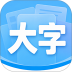 智能放大字体通免费版 v1.0.0