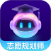 志愿规划师手机版 v2.1.1