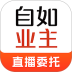 自如租房业主端 v2.3.2