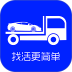 车拖车司机端APP v3.6.2