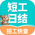 附近日结招工官方版 v1.0.0