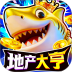 捕鱼大玩家手游 v1.1.5.0