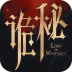 诡秘之主手游 v1.0.0