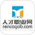 人才职业网免费版app v3.0.2