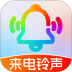 手机铃声全免费APP v1.0.0