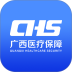 广西医保app官方版 v3.2.1