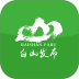 白山发布 v2.0.0