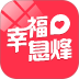 幸福息烽app v7.5.9