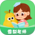 悦读小达人官方版 v1.2.1