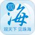 观海融媒最新版 v6.1.16
