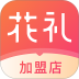 花礼加盟店专用版 v6.4.0