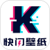 快闪壁纸手机版 v1.0.102