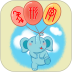 象形字典 v7.7.9