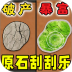 刀刀暴富手游 v1.0