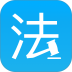 法律百宝箱手机版 v4.0.1
