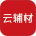 云辅材手机版 v3.6.8