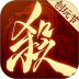 三国杀一将成名游戏 v1.0.343