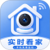 手机免费实时看家监控官方版 v1.0.1