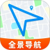 高清地图卫星导航官网版 v1.0.6