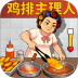时光杂货店手游 v3.5.0