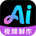 全免视频AI制作最新版 v1.0.2