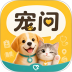 宠问最新版 v1.0.6