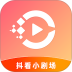 抖看小剧场官网版 v3.3.7