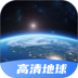 星云实景地图官方版 v1.5.3