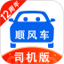 一喂顺风车车主版 v9.5.10