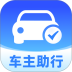 于安车主助行最新版 v1.0.0