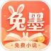 兔墨小说官网版 v1.0.0