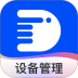 易点设备管理 v1.1.9