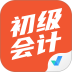 初级会计考试聚题库最新版 v2.2.0