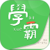 我要当学霸软件 v7.9.1