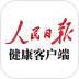 人民日报健康客户端 v3.1.0
