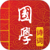 国学启蒙古诗词典 v16.6