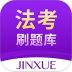 法考刷题库 v1.1.6