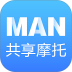 man共享摩托车app v4.8.7