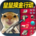 修勾三角洲绝密手游 v1.2