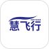 慧飞行官网版 v2.6.11