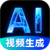 DeepAI视频生成官方版 v2.1.2