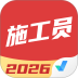 施工员考试聚题库 v2.2.0