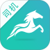 流马风行司机版 v3.5.34