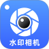 水印相机拍照打卡手机版 v1.1.9