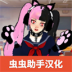 校园女生监督会游戏 v165
