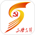 三晋先锋手机客户端 v3.4.8