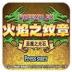 火焰纹章圣魔之光石手游 v1.5.19