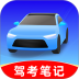 驾考违章刷题手机版 v1.0.0