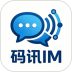 码讯IM官方版 v1.2.14