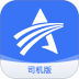 星通司机官网版 v922